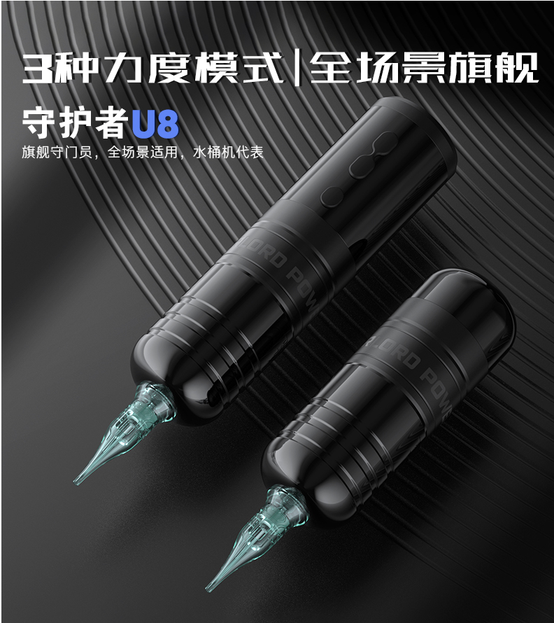 雷霆领主THUNDERLORD POWER纹身笔在哪里买？